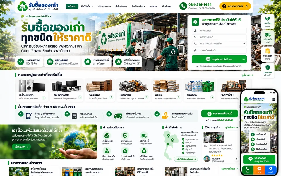 Article: SEO สำหรับWebsiteธุรกิจ: พื้นฐานที่ต้องทำตั้งแต่วันแรก